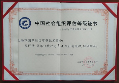 服务业标准化示范试点建设 驱动行业升级的智慧引擎