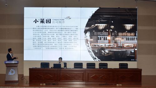 校企携手促就业，安徽小菜园餐饮管理有限责任公司校园宣讲活动在我校成功举办